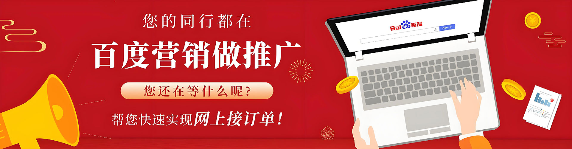 金城江网络推广开户