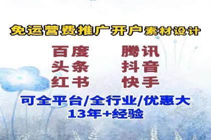 百度推广开户全流程视频教程及案例分享