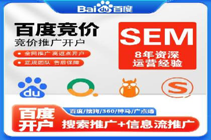 百度关键词推广成本降低技巧